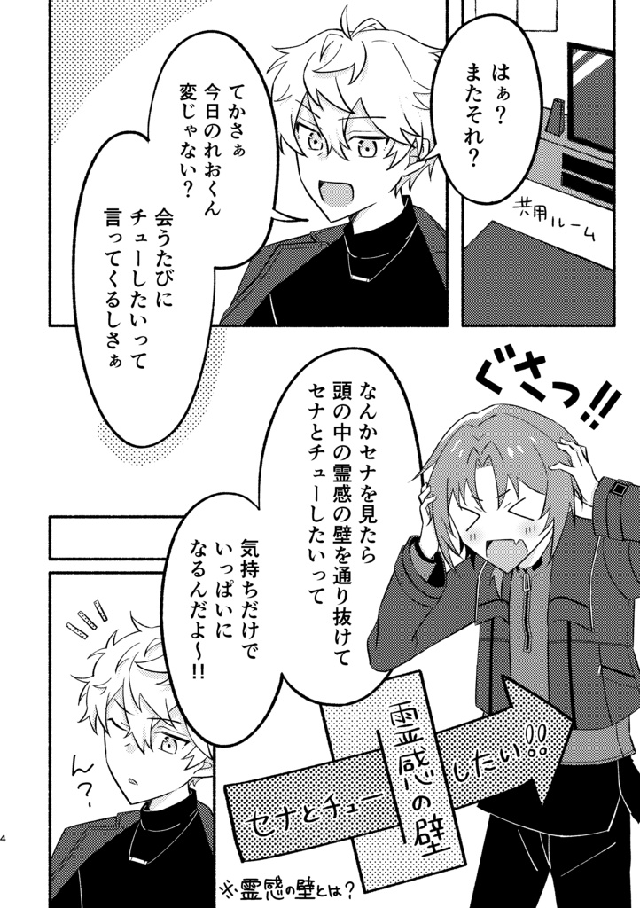 あい うぉん ちゅー!!