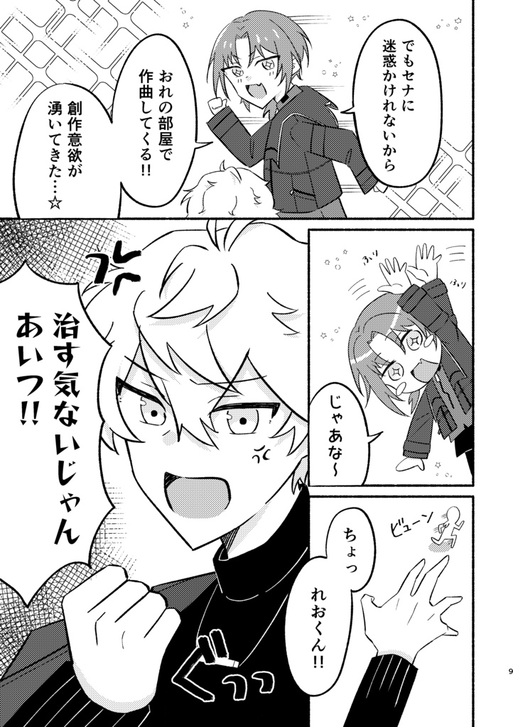 あい うぉん ちゅー!!