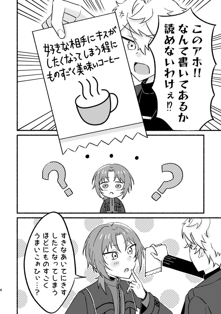 あい うぉん ちゅー!!