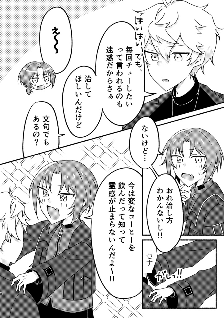 あい うぉん ちゅー!!