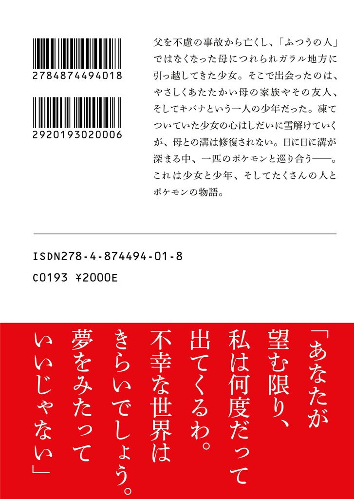 りゅうのウロコ