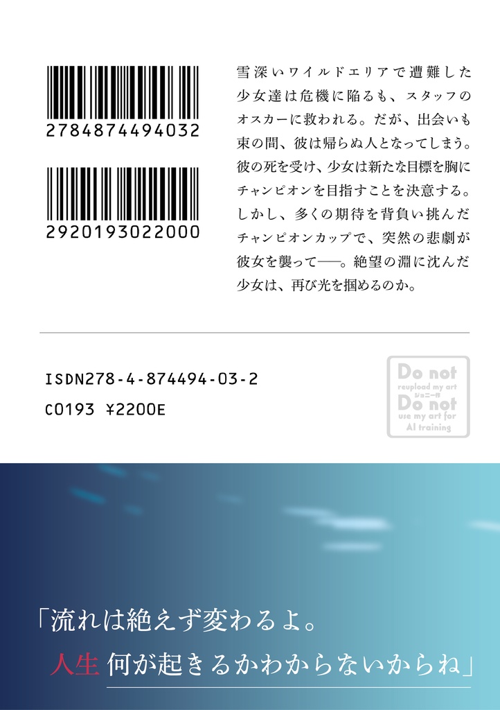 りゅうのウロコ〜最果て編〜
