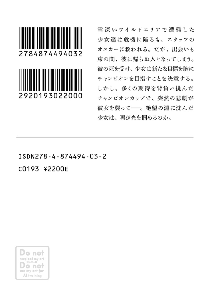 りゅうのウロコ〜最果て編〜