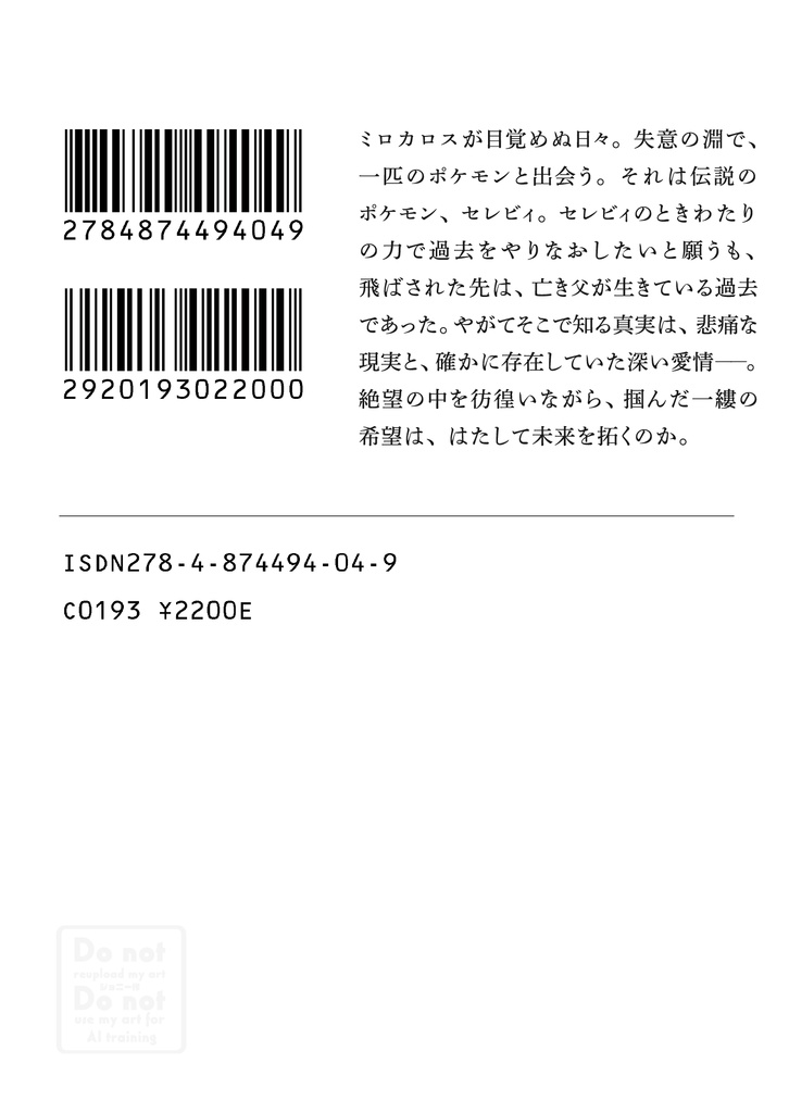 りゅうのウロコ~夜明け編~