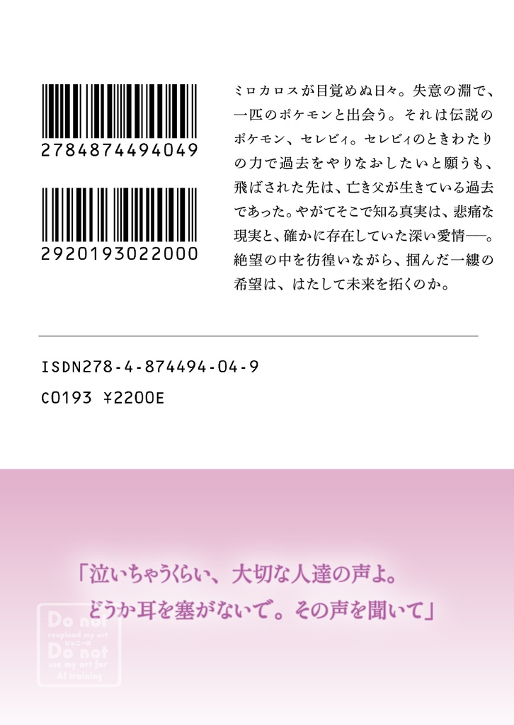 りゅうのウロコ~夜明け編~