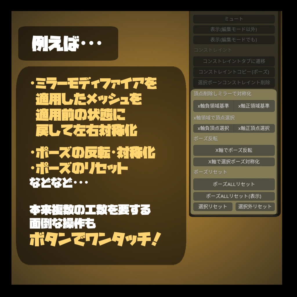 リギングサポートアドオン ver2.0 for Blender