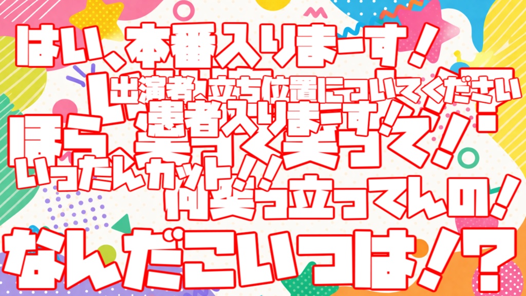 【クトゥルフ神話TRPG】第四病棟は映さない!