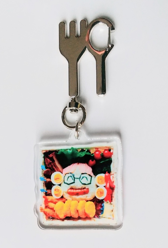 アバン先生ピクニック弁当　アクリルキーホルダー