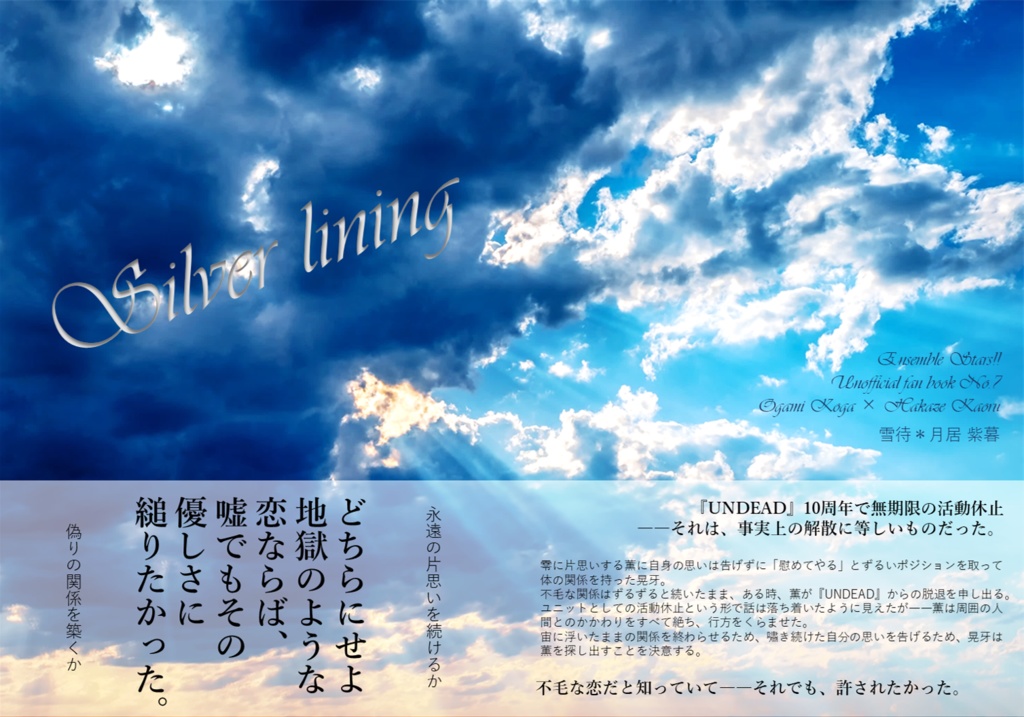 Silver lining
