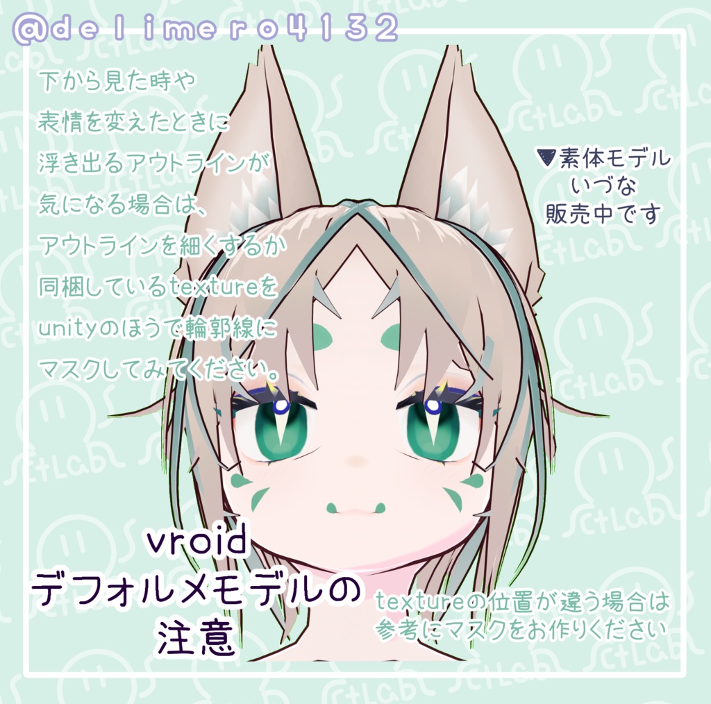 【VRoid正式版】素体モデル unimero