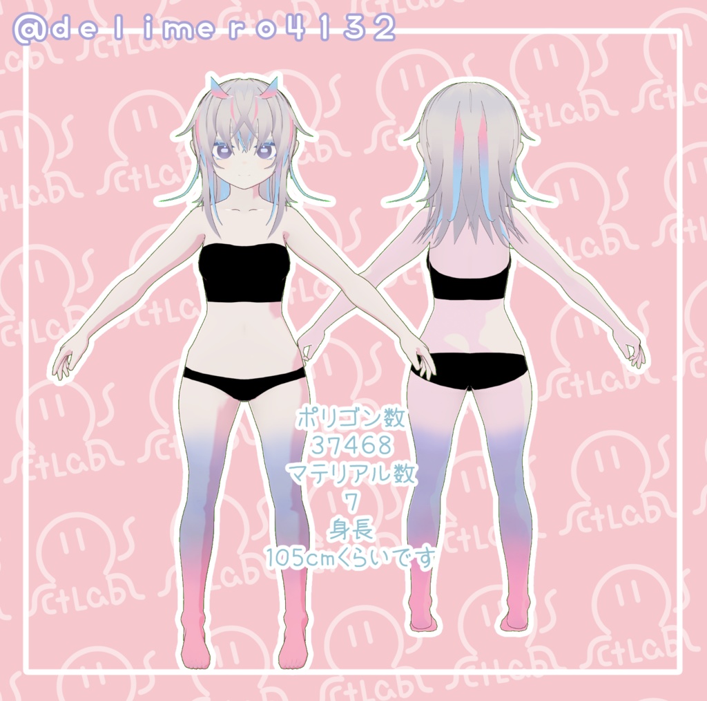 【VRoid正式版】素体モデル unimero