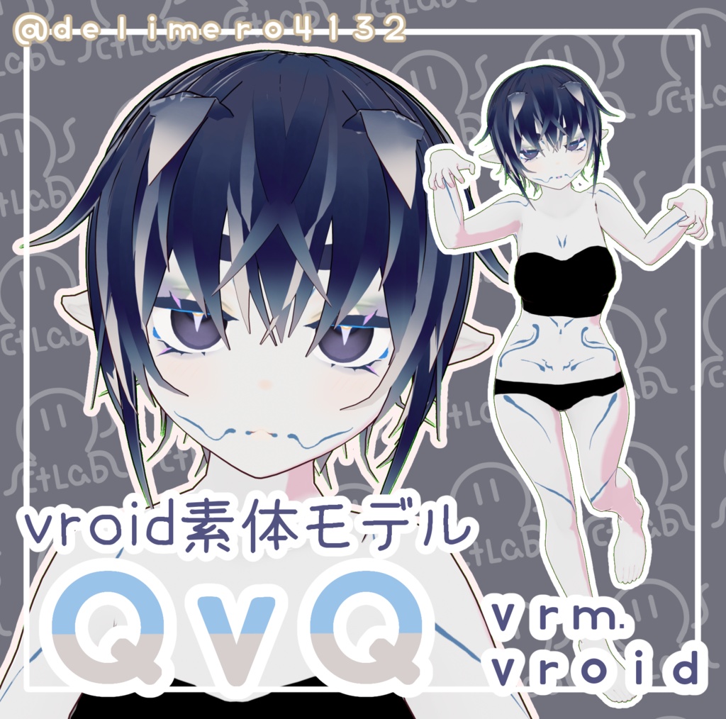 【VRoid正式版】素体モデル QvQ