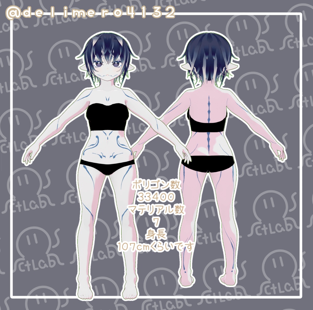 【VRoid正式版】素体モデル QvQ