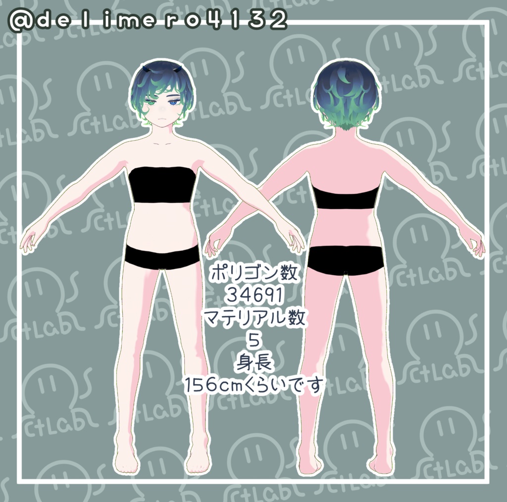 【VRoid正式版】素体モデル レヴィ