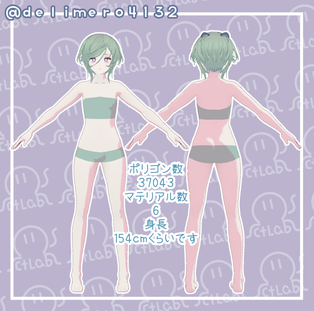 【VRoid正式版】素体モデル meguru