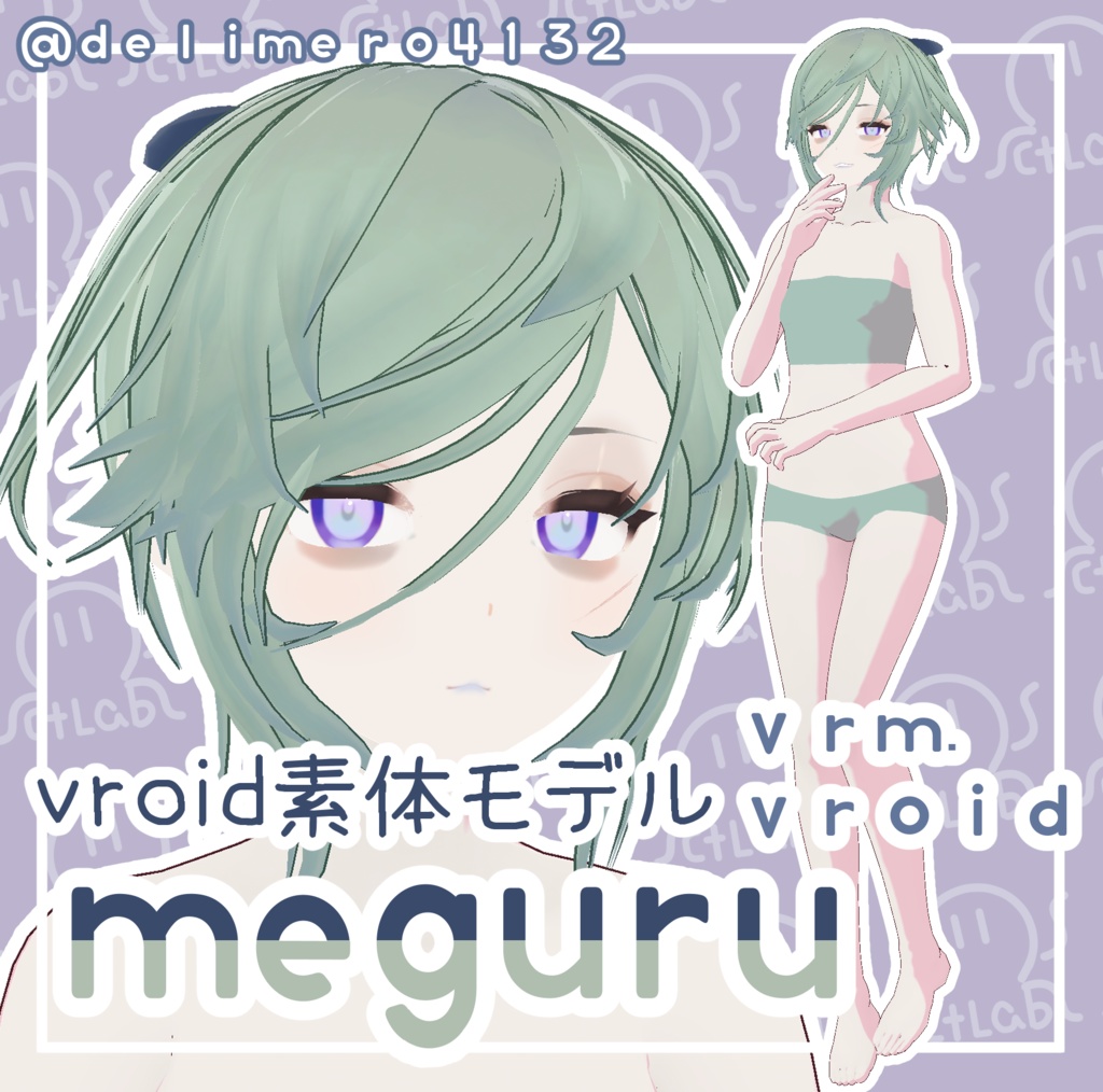 【VRoid正式版】素体モデル meguru