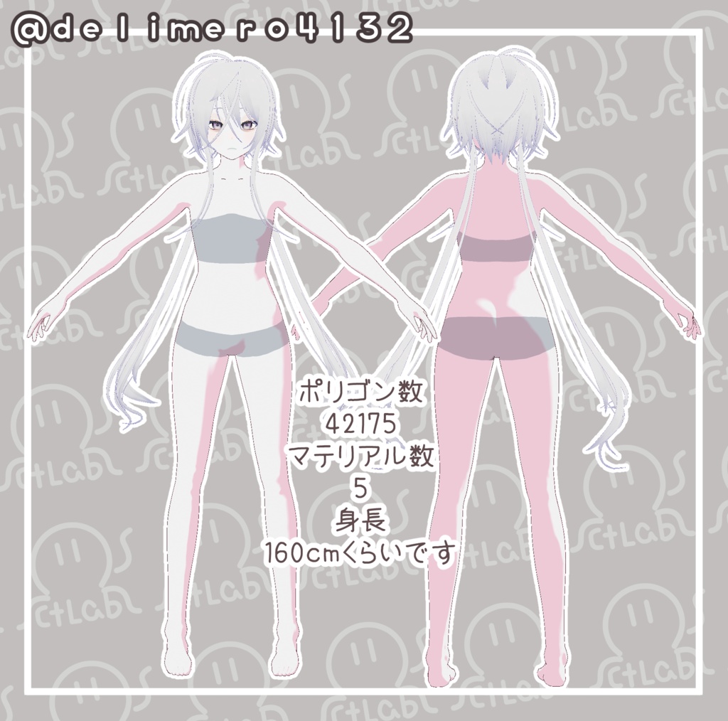 【VRoid正式版】素体モデル カガリ