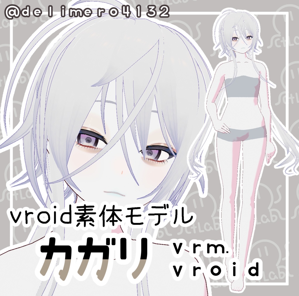 【VRoid正式版】素体モデル　カガリ