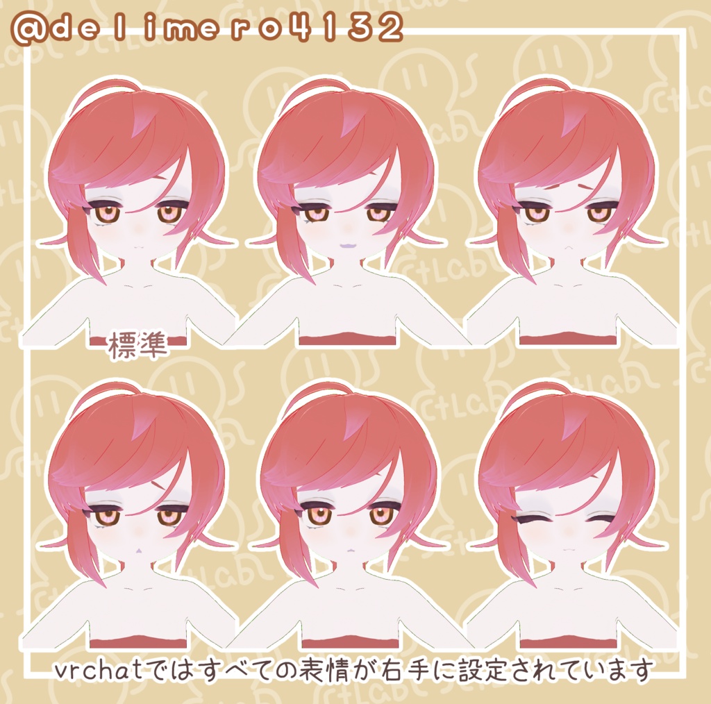 【VRoid正式版】無料! 素体モデル ココ