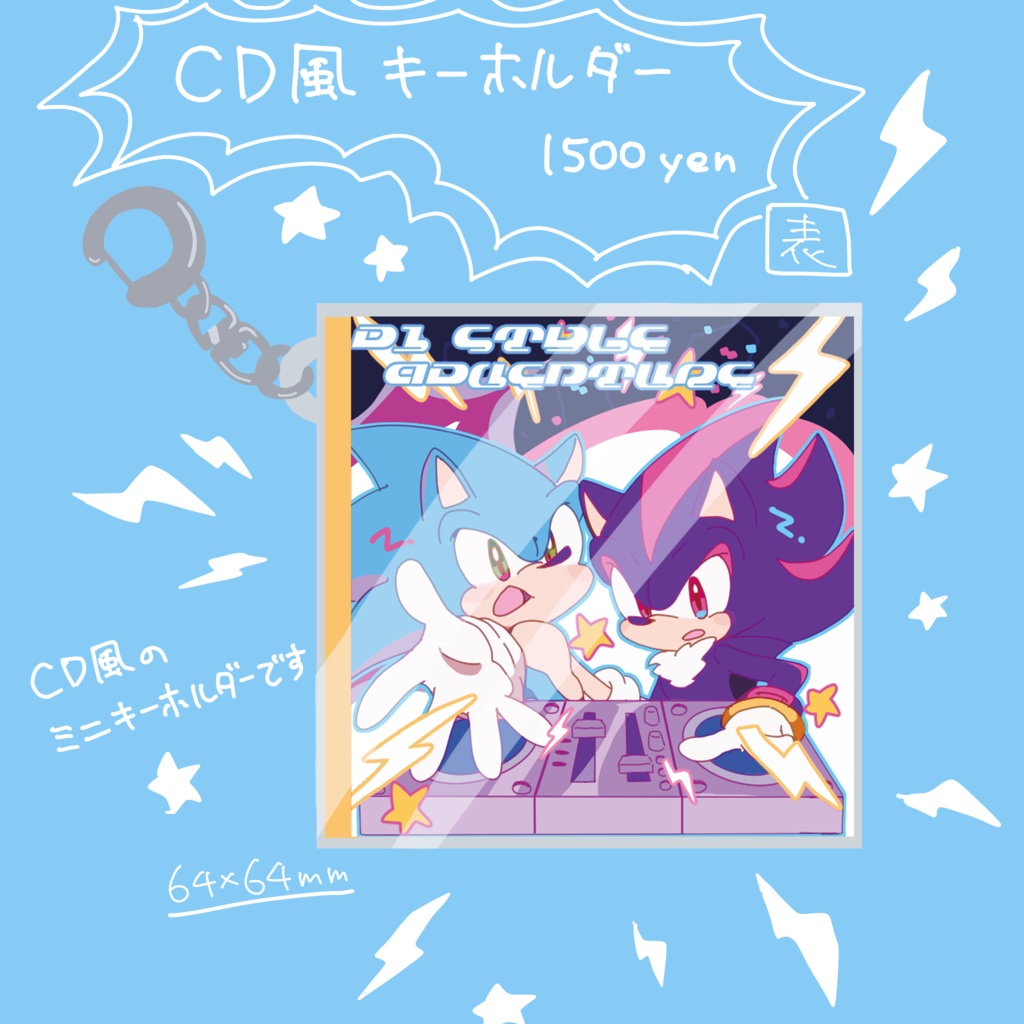 CD風キーホルダー