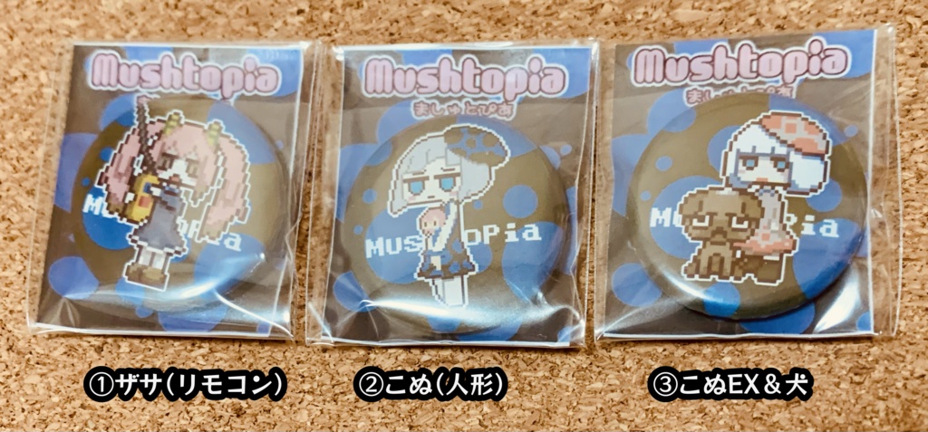 旧Mushtopiaバッジ