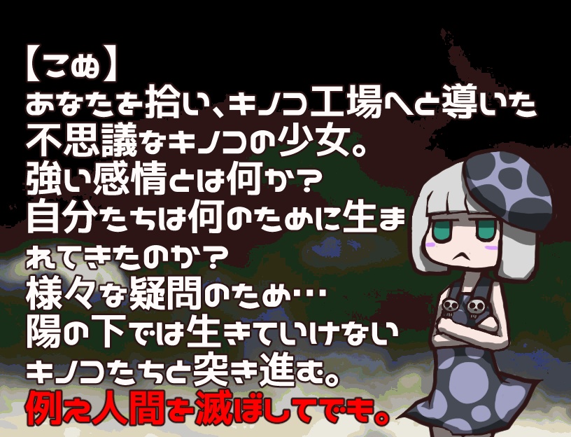 Mushtopia(ましゅとぴあ)