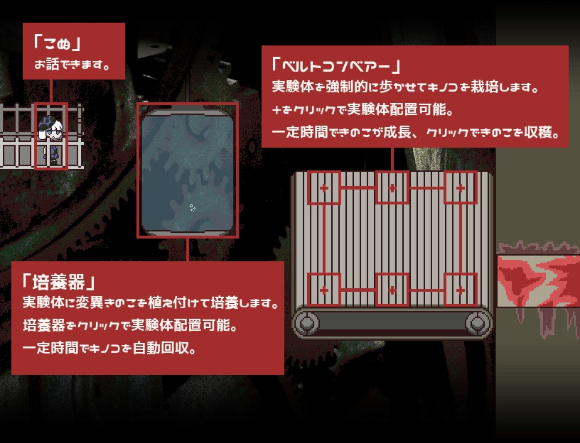 Mushtopia(ましゅとぴあ)