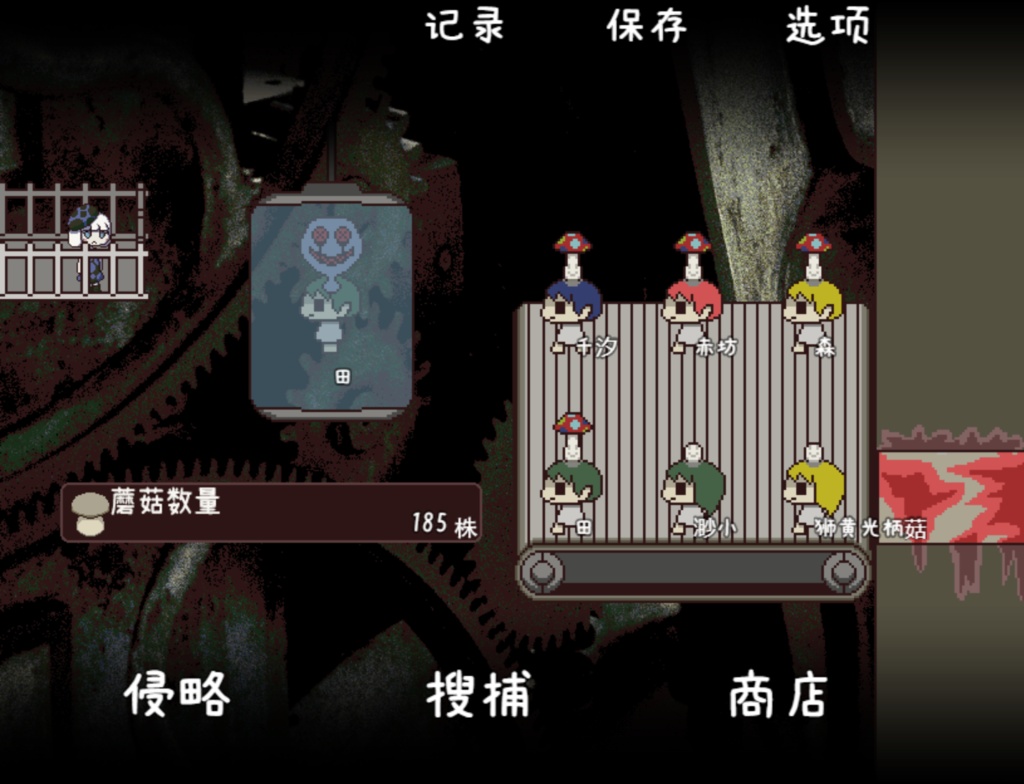 【中文版】Mushtopia