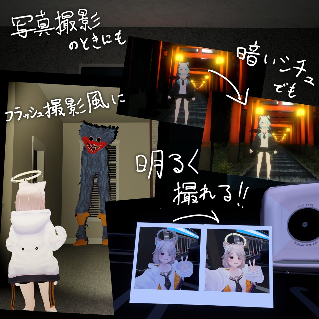 1/21軽量化アプデ PhysBoneヘッドライトギミック!! Modular Avatar対応!