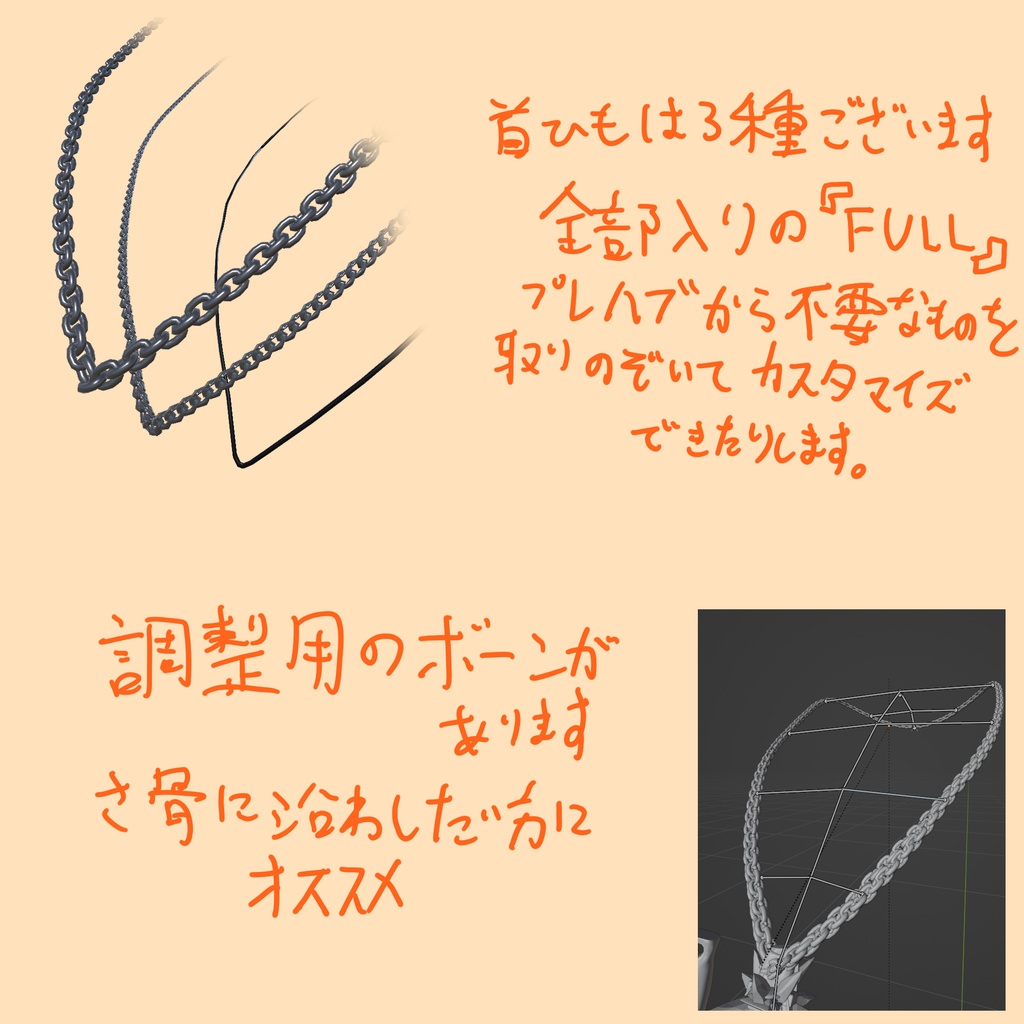 【無料アリ〼‼】アミュレットネックレスのセット