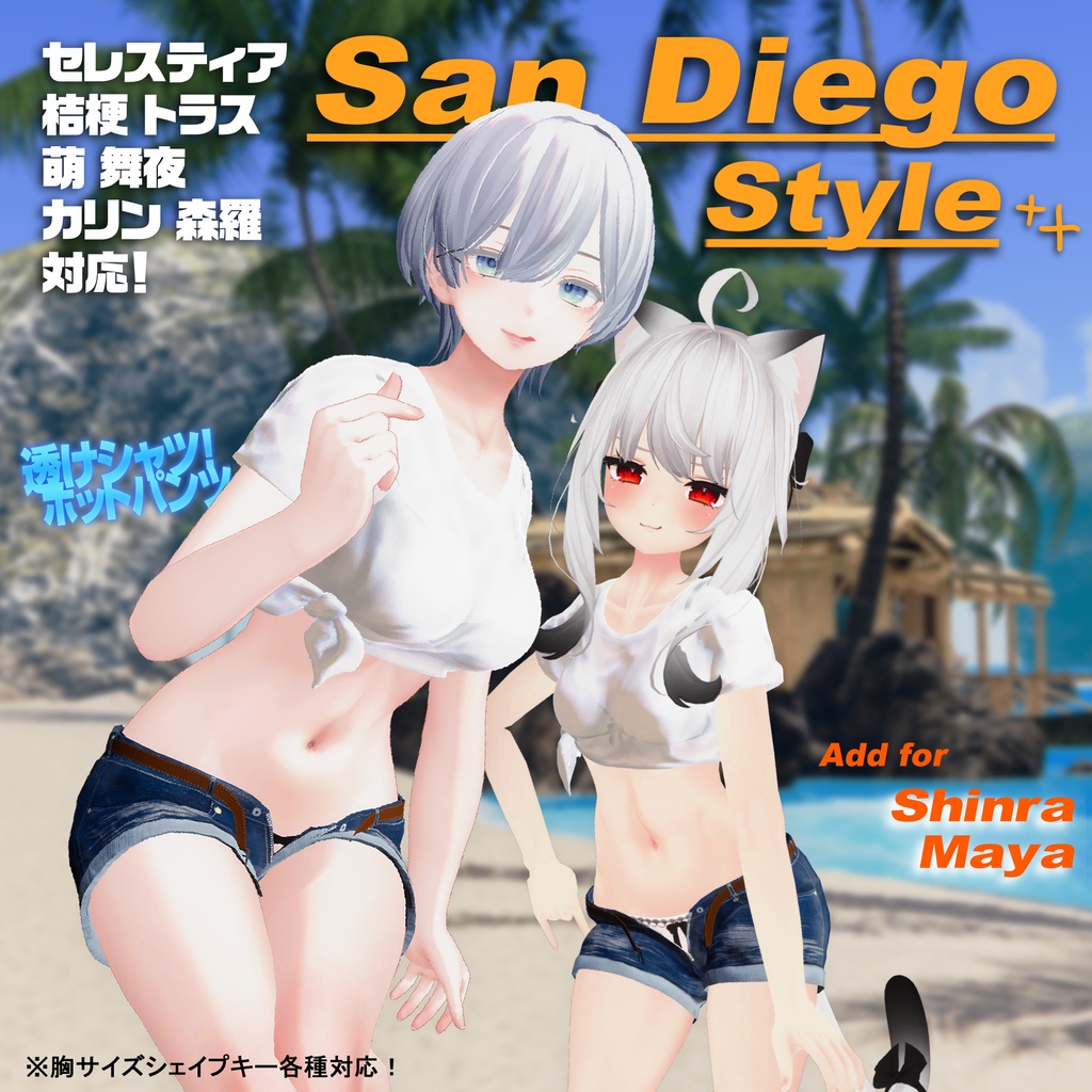 【7アバター対応！】-San Diego Style++- シャツとホットパンツとブーツと。 夏先取り！ 【SALE】