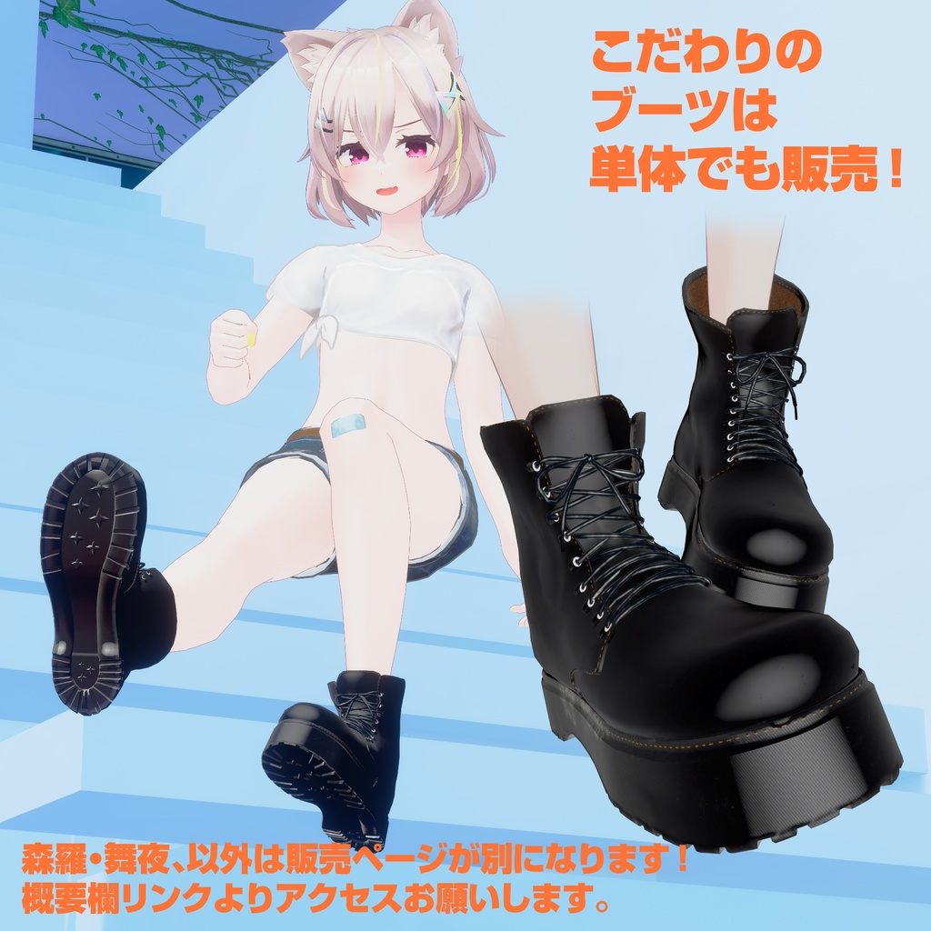 【7アバター対応!】-San Diego Style++- シャツとホットパンツとブーツと。 夏先取り! 【SALE】