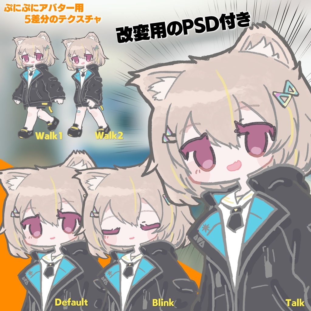 トラスちゃんイラストテクスチャ!【#ぷにぷにアバター 用!】