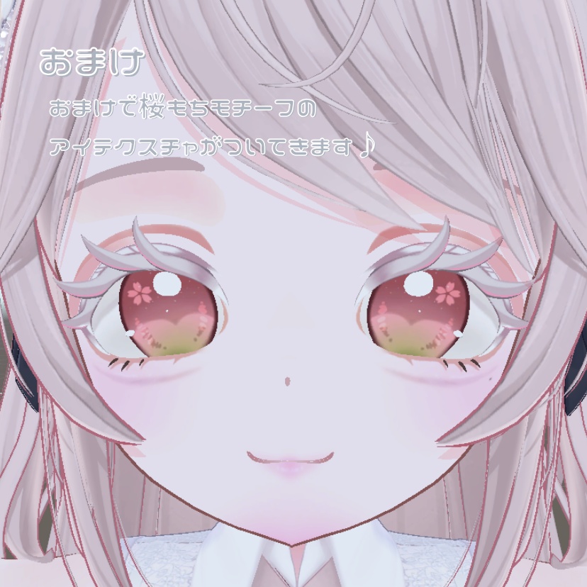 【無料/FREE】PINKMAKE リナシータ/Rinasciita 対応 おまけあり!!