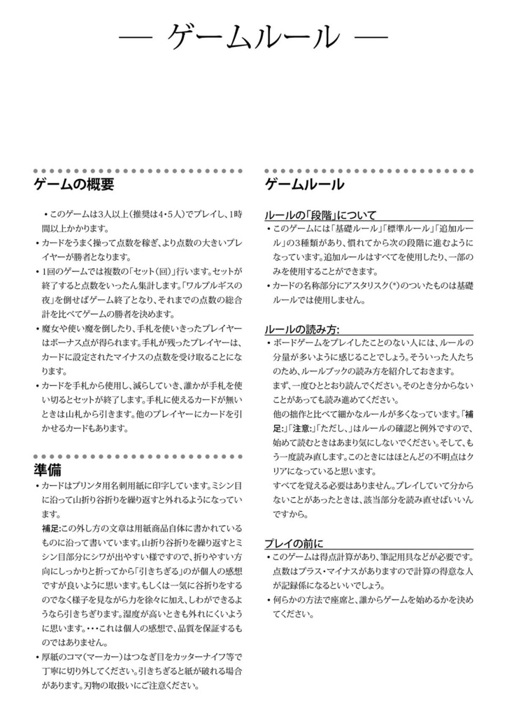 同人ゲーム「まどか☆戦記〈まどか♡コート〉」