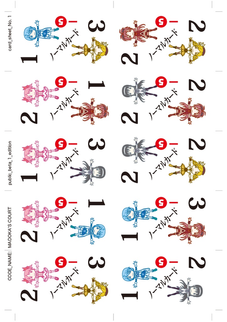 同人ゲーム「まどか☆戦記〈まどか♡コート〉」