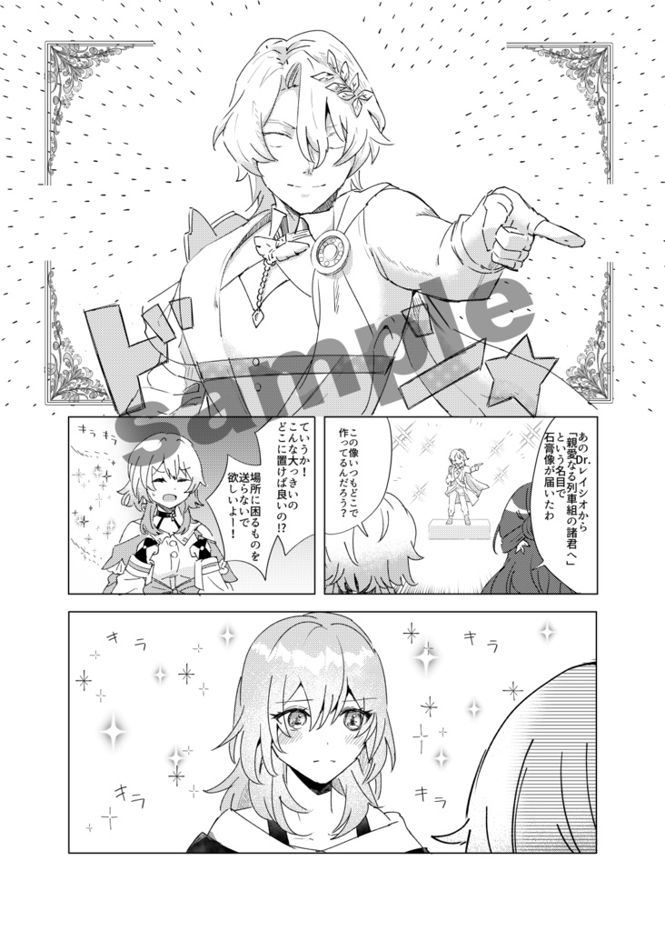 星、石膏像に愛の温度は伝わらない