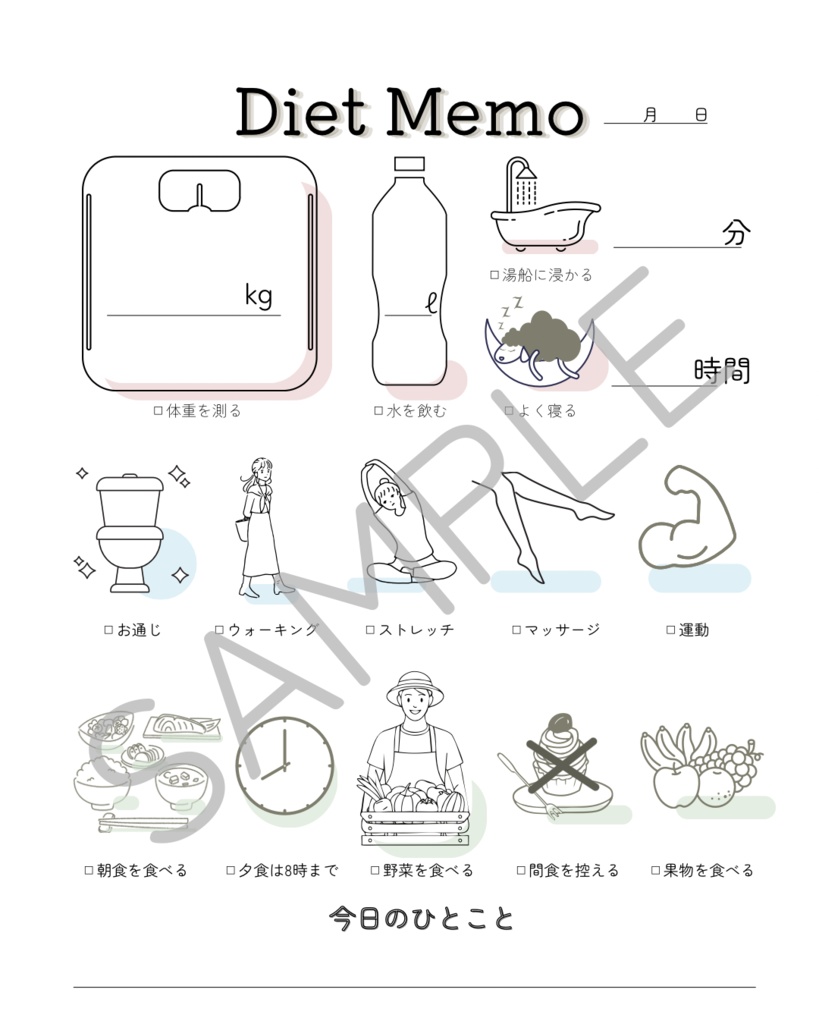 ダイエットメモ