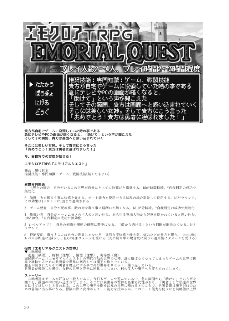 【シナリオつきパンフレット】TSMAGAZINE Vol.1