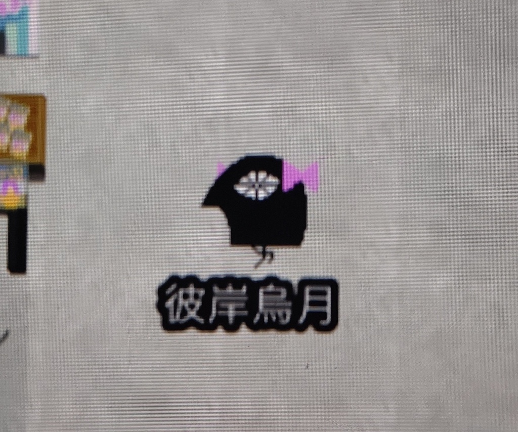 ホルス【ピクリエ用 アバター素材】