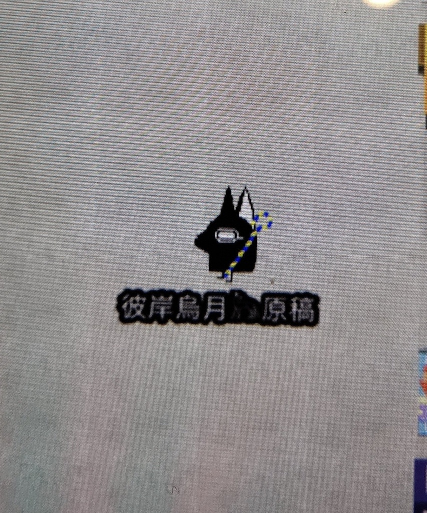 アヌビス【ピクリエ用 アバター素材】