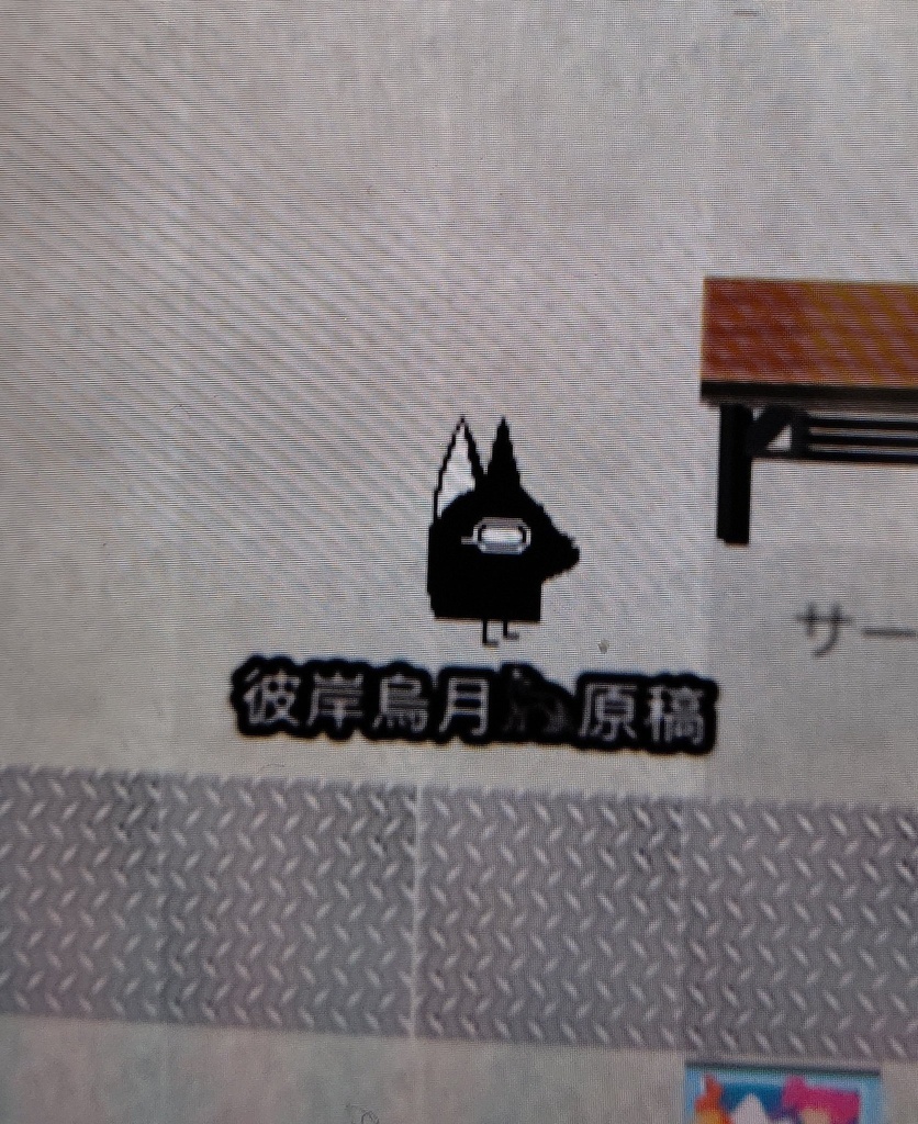 アヌビス【ピクリエ用 アバター素材】