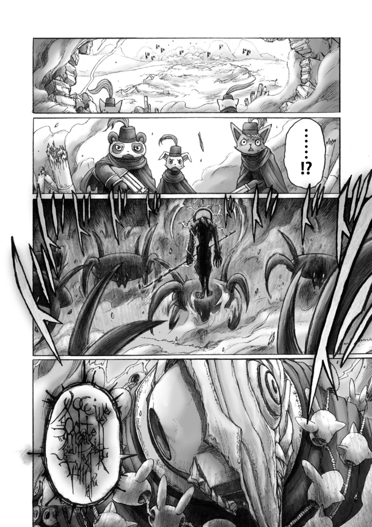 花の騎士ダキニ 第二巻