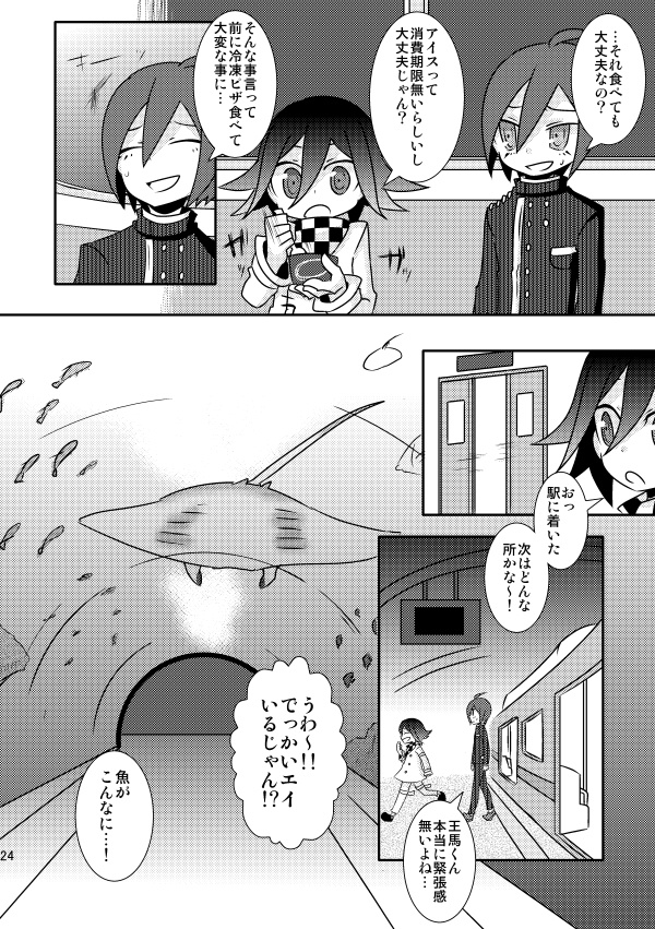 超高校級オブザデッド