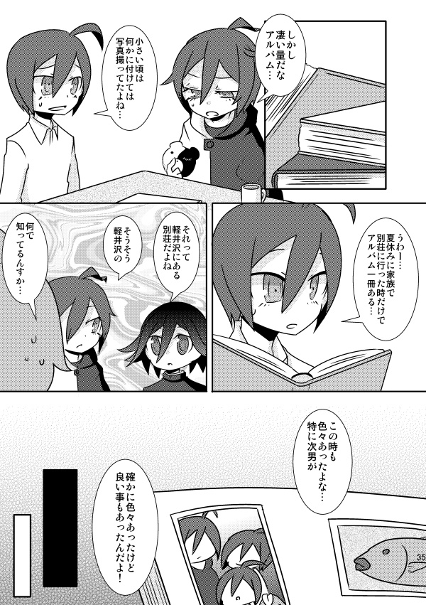 三人の最原 -Once Upon a Time-