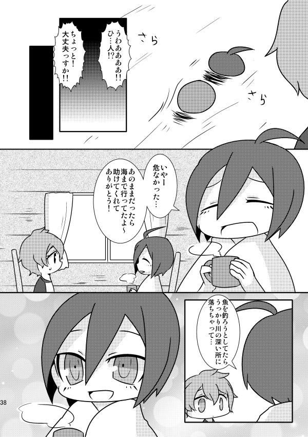 三人の最原 -Once Upon a Time-