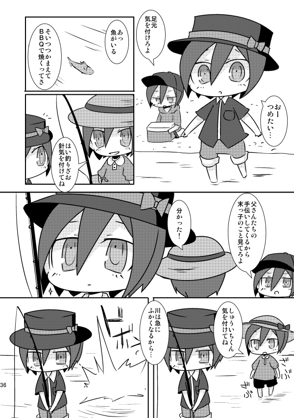 三人の最原 -Once Upon a Time-