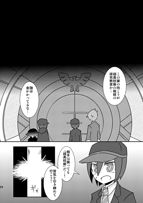 三人の最原 二人の探偵編