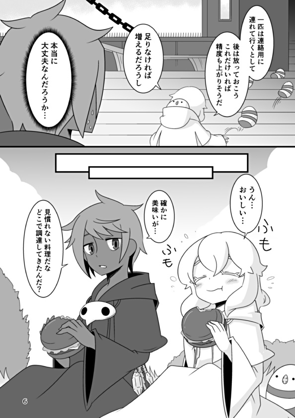 わかりあえないわたしたち