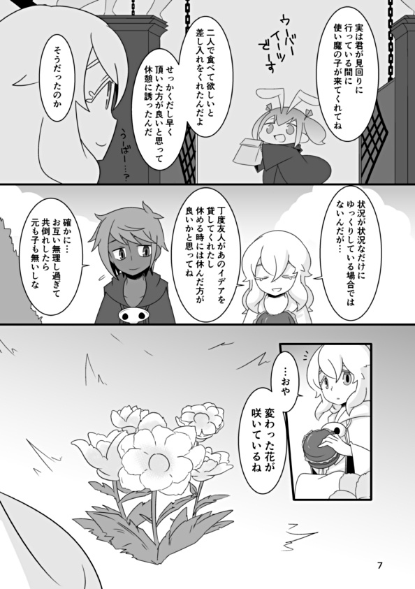 わかりあえないわたしたち